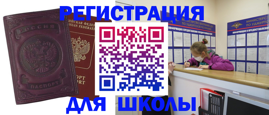 временная регистрация для всех в Отрадном